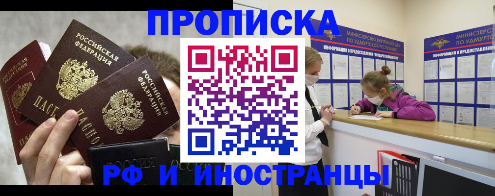 миграционный учет в Пятигорске