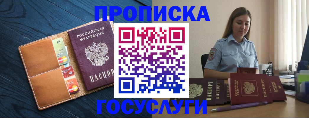 миграционный учет в Пятигорске