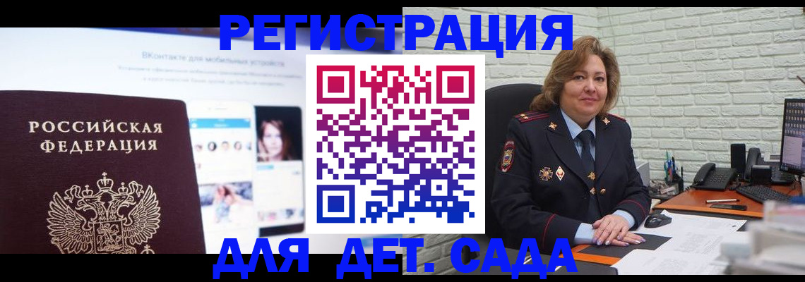 временная регистрация для всех в Пятигорске