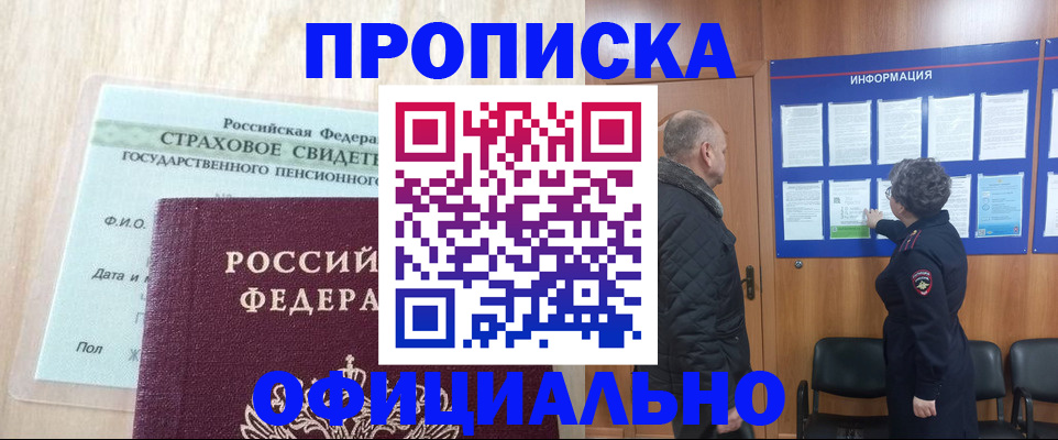 регистрация для школы в Пятигорске