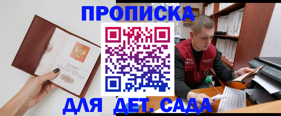 прописка поиск в Пятигорске