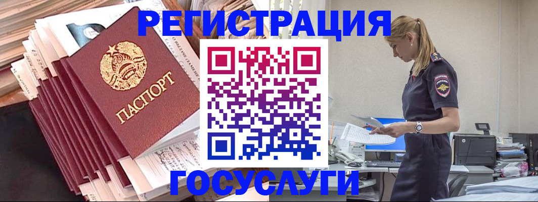 временная регистрация недорого в Пятигорске